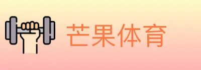 芒果体育 logo